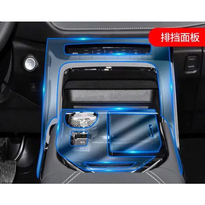 Haval H6 Interior PPF TPU - Model 2021-2024 - Paint Protection Film